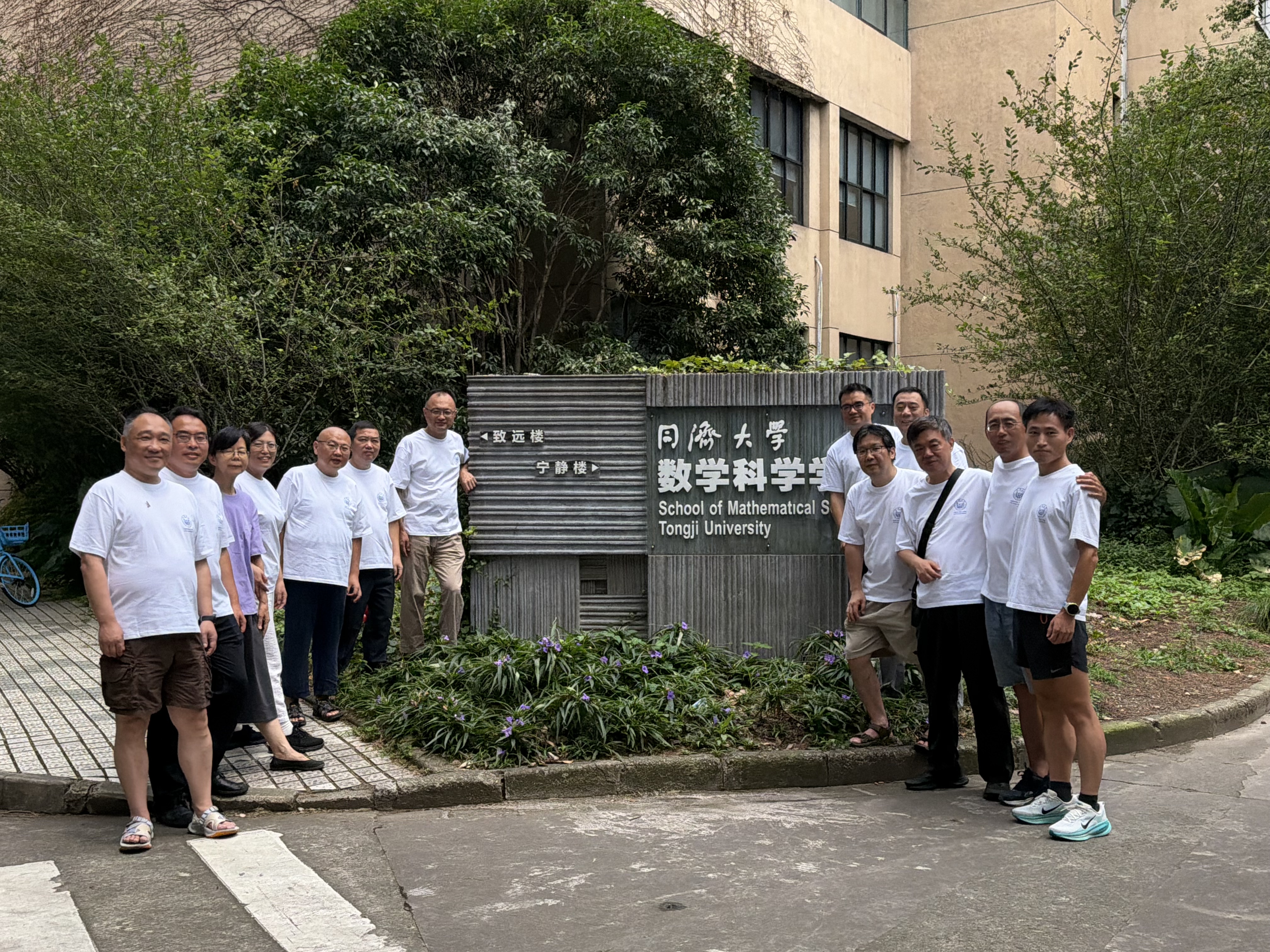 同济数学楼